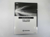 メンテナンスノート