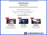 日産認定中古車は安心の車両評価書付!徹底した点検整備や1年間無料保証で安心です!