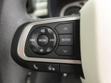 【ステアリングスイッチ】運転中、前方から目線をそらすことなく、オーディオ等の操作が可能な便利機能!安心&快適なドライブを演出してくれます♪