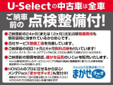 ◆東海地区最大級の展示場に自社整備工場完備で安心♪三重県でホンダ車をお探しならU-Select鈴鹿へご用命ください♪お問い合わせは TEL 059-378-7717 へお気軽にお問い合わせください◆