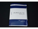 車の取り扱い説明書&メンテナンスノートが付いてますので安心です!!
