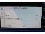 センターロッキング設定。