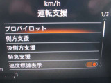 【エマージェンシーブレーキ】いざと言う時に一定条件下で作動する緊急ブレーキです。