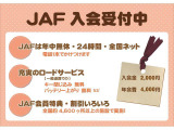 JAF会員であれば保険適用外のトラブルにも対応します!保険は「車両」にかけるもの。JAFは「人」にかかるもの。会員証ひとつでマイカー以外もバイクもOK!運転していなくても同乗しているだけでもOKです。