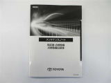 メンテナンスノート