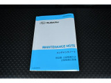 メンテナンスノート新車保証書兼点検整備手帳