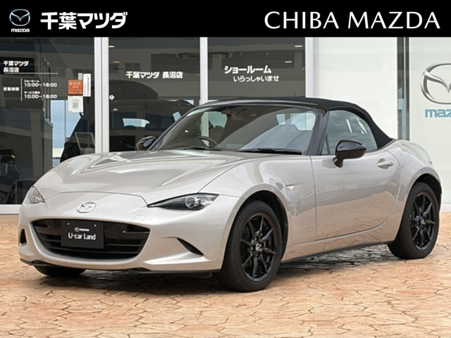 ロードスター 1.5 S スペシャルパッケージ 