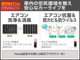 お買い上げの際エアコンもリフレッシュ致しませんか?加えてエアコンガスクリーニングもやられるとエアコンの効きも大分かわりますよ!