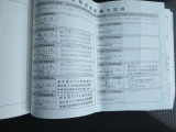 過去の整備記録も確認できます。
