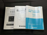 【メンテナンスノート・取扱い説明書】メンテナンスノートでは、車の整備歴等を確認することが出来ます