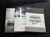【メンテナンスノート・取扱い説明書】メンテナンスノートでは、車の整備歴等を確認することが出来ます
