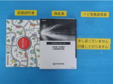 メンテナンスノート付きです。過去の整備記録を確認したり、お車の状況にあった整備をすることに役立ちます。