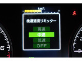後退時に誤ってアクセルを踏み過ぎても急発進しません。後退時リミッター機能。速度は3段階から設定できます。
