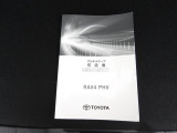 トヨタ認定中古車保証付!(1年間、距離無制限 HV車はHV保証付) 別途延長保証もご用意しております♪ ぜひ現車を確認にご来店ください