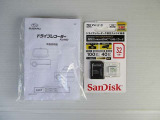 ドライブレコーダー取説と新品SDカードも付属します。