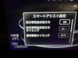 先行車発進のお知らせで安心ですね!
