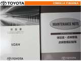 取扱説明書・メンテナンスノートです。車の情報が凝縮されています。車の整備記録が記載されている大事な物ですよ。