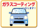 ボディーコーティングも承ります。納車時ピカピカでお渡しできます