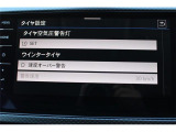 タイヤ設定。