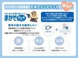 通常クレジットに比べ月々の支払額を低く抑えることができる便利なプランです。※条件によって異なる場合があります。詳しくはスタッフまで。