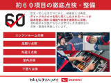 新車メーカー保証に準じた保証を1年間無償で受けられる「まごころ保証」、さらに保証を延長できる「まごころ保証プラス」「まごころ保証プラス&alpha;」をご用意しております。