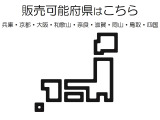 ※誠に勝手ではございますが、販売可能地域は近隣府県(兵庫、大阪、京都、奈良、和歌山、滋賀、岡山、鳥取、四国)のみとさせていただいております★