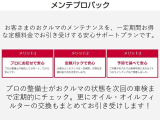 その都度同じ内容の整備を行い整備代をお支払いいただくよりも、一括事前購入の方が39%から49%お安く済みます!車種により金額が異なりますので、担当のカーライフアドバイザーまでお尋ねください。