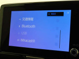 オーディオソース選択画面です。Bluetoothオーディオをご利用いただけます。