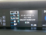 駐車時などの衝突の回避や軽減を図る駐車支援システム【PKSB】で安心をサポート。