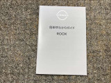 お車のことで困ったことがあれば取り扱い説明書などありますので安心です。ご不明な点などあればお気軽にお問い合わせくださいね♪