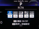 リヤクロストラフィックアラートを装備しております!後退時にレーダーを用いて、運転者の補助を行う機能です。詳細はスタッフにお尋ねください♪