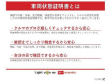 車両状態証明書が付いておりますので、安心してお選び出来ます。詳しくは、スタッフまでお気軽にお問合せください。