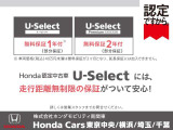●保証修理は全国のホンダディーラーをご利用いただくことができます。お近くにお住まいのお客様も当店まで距離のあるお客様も安心してご購入いただくことができます。 ●ホンダ認定中古車