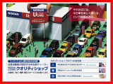 NISSAN U-CARS クオリティショップ認定店です!お客様に「安心・信頼・満足」のサービスをお届け致します