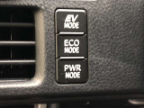 「EVモード」「ECOモード」「PWRモード」等の切り替えができます。エアコンの利きやアクセルの反応に違いがあります。燃費重視や走行重視で切り替える方が多いです。
