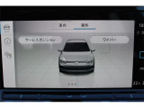 車両設定。