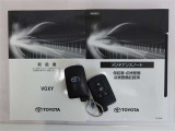 メンテナンスノート付きです。過去の整備記録を確認したり、お車の状況にあった整備をすることに役立ちます。
