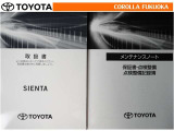 取扱説明書・メンテナンスノートです。車の情報が凝縮されています。車の整備記録が記載されている大事な物ですよ。