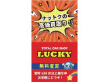 無料問合せはフリーダイヤル 0078-9711-393779 まで!♪北海道から沖縄まで全国各地のお客様にも販売OK☆