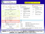 当店は全車JAAA鑑定協会にて鑑定証を付け販売しております。鑑定書の見方・ポイントをご覧になられてください。