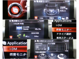 iDMといった運転スキル向上を支援するシステムも搭載され、燃費モニターと合わせて、車を通して運転技術アップ&uarr;&uarr;&uarr;