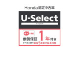 【弊社USelectコーナー】Uセレクト認定車両です!