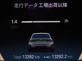 現在の走行距離