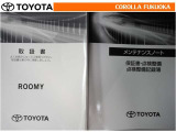 取扱説明書・メンテナンスノートです。車の情報が凝縮されています。車の整備記録が記載されている大事な物ですよ。
