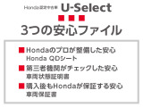 ◆Honda認定中古車をお探しの方はHonda U-Select亀山長明寺へお越しください!全車安心の1年間走行距離無制限のU-Selectホッと保証付きです!敷地内試乗も可能です◆
