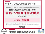 当店おおすすめは『ワイド保証プレミアム!無料保証1年間+最長2年間延長保証』 ご契約時にしか入れませんので、是非ご検討下さい!車種・年式により金額は異なりますので事前にお問い合わせ下さい!