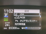 レーンディパーチャーアラートとは車線または走路からの逸脱の可能性を警告すると共に、車線または走路からの逸脱を避けるためのハンドル操作の一部を支援する機能です。詳細は販売店スタッフまでおたずねください。