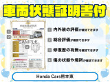 修復歴や車両の状態が分かる車両状態証明書を発行しております。不明な点がございましたらお気軽にお尋ねください。
