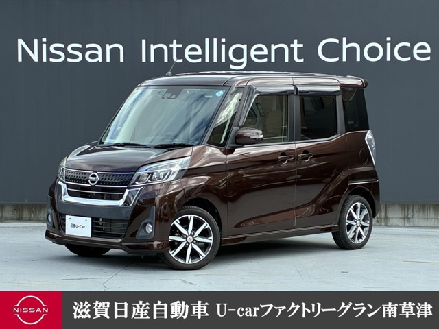 日産 デイズルークス 
