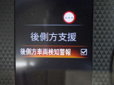 【後側方車両検知警報】後方のレーダーセンサーで検知するとドアミラー周辺のインジケーターが点灯!